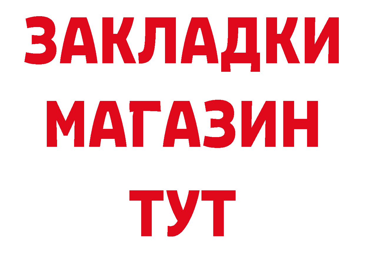 ГЕРОИН белый рабочий сайт сайты даркнета ОМГ ОМГ Валдай